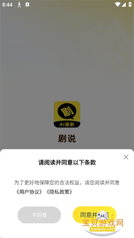 ��˵app�ٷ����������ֻ���v1.0.0 ��׿���ͼ1.