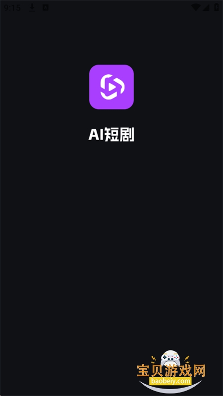 ai�̾�����ƽ̨app���°汾2026v1.0.0 ��׿���ͼ1.