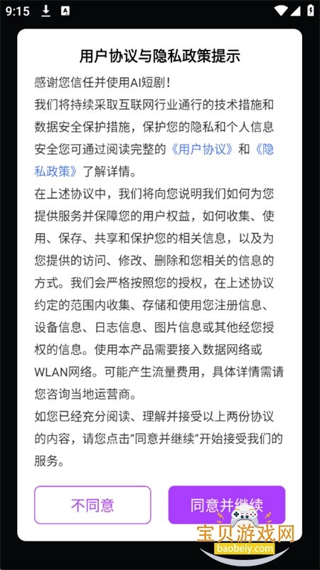 ai�̾�����ƽ̨app���°汾2026v1.0.0 ��׿���ͼ0.