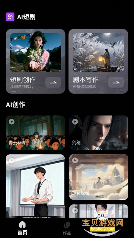 ai�̾�����ƽ̨app���°汾2026v1.0.0 ��׿���ͼ2.