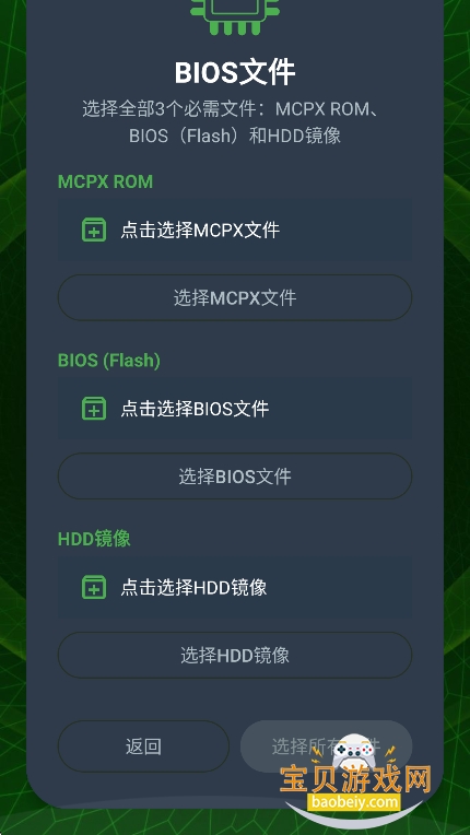 XaniteOG(����Xboxģ����)v0.1��׿���ͼ0.
