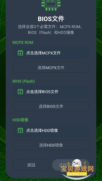 XaniteOG(����Xboxģ����)v0.1��׿���ͼ4.