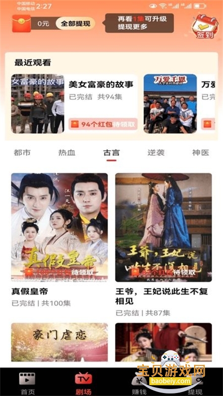 ��è��Ѷ̾�app��׿�ֻ���v3.1.127 ��׿���ͼ4.