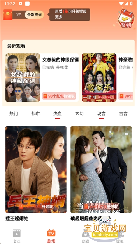 ��è��Ѷ̾�app��׿�ֻ���v3.1.127 ��׿���ͼ0.