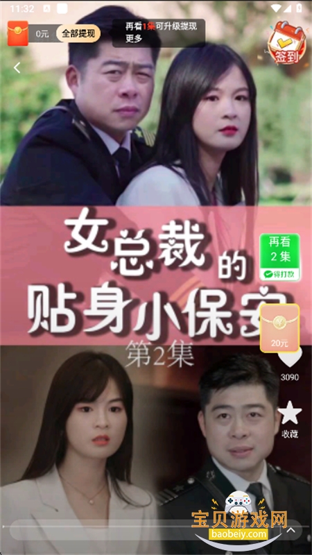 ��è��Ѷ̾�app��׿�ֻ���v3.1.127 ��׿���ͼ1.