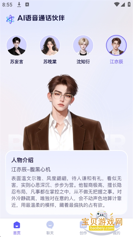 AI����ͨ������app��׿���°�2026v1.0.2 �ֻ����ͼ6.