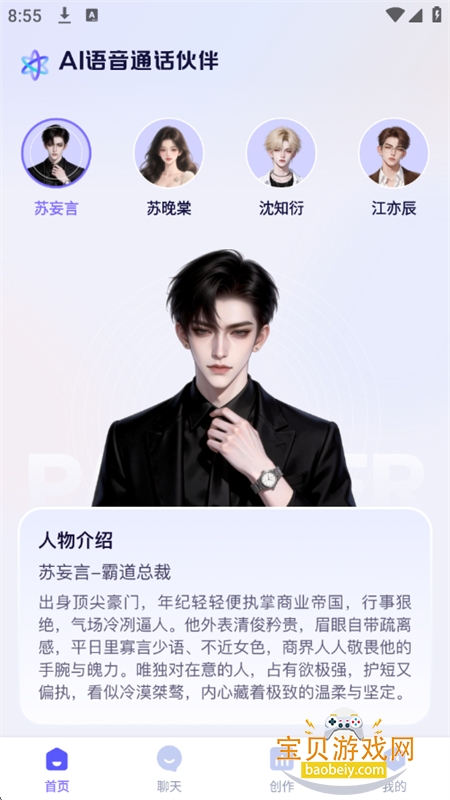 AI����ͨ������app��׿���°�2026v1.0.2 �ֻ����ͼ3.