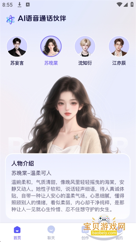 AI����ͨ������app��׿���°�2026v1.0.2 �ֻ����ͼ2.