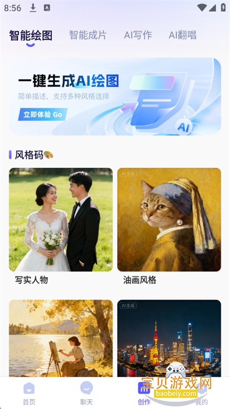 AI����ͨ������app��׿���°�2026v1.0.2 �ֻ����ͼ5.