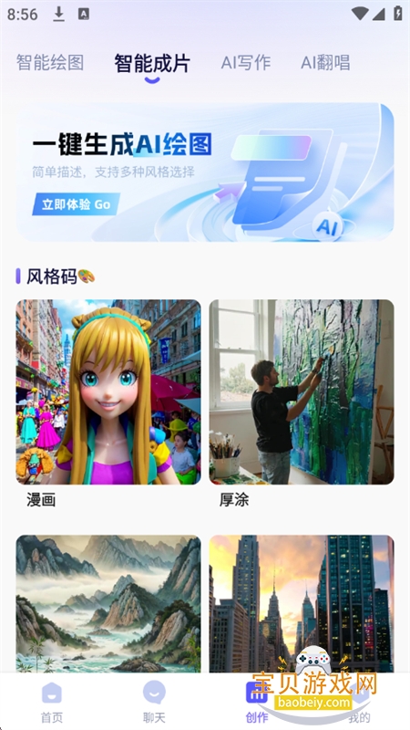 AI����ͨ������app��׿���°�2026v1.0.2 �ֻ����ͼ9.