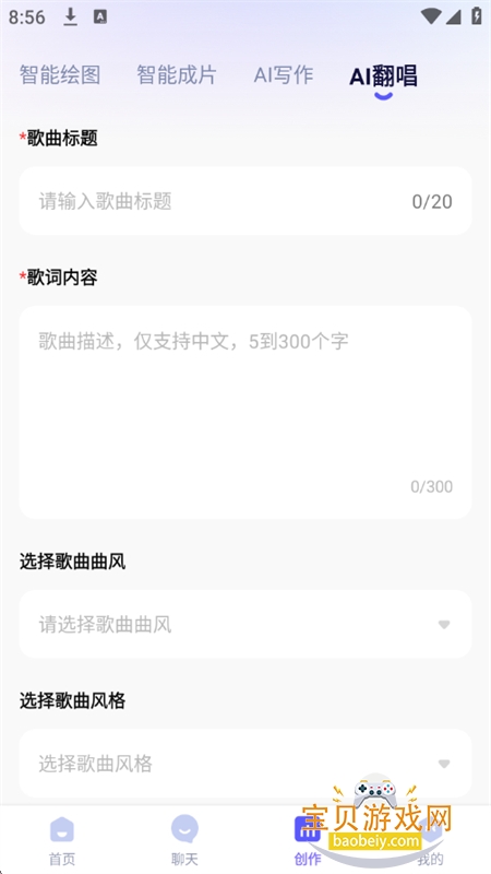 AI����ͨ������app��׿���°�2026v1.0.2 �ֻ����ͼ8.