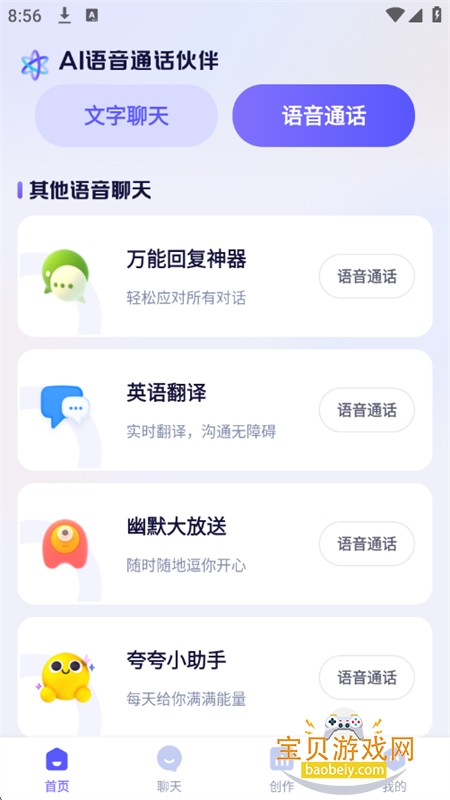 AI����ͨ������app��׿���°�2026v1.0.2 �ֻ����ͼ10.