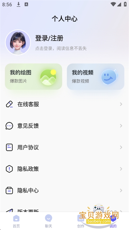 AI����ͨ������app��׿���°�2026v1.0.2 �ֻ����ͼ11.