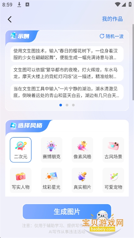 AI����ͨ������app��׿���°�2026v1.0.2 �ֻ����ͼ12.