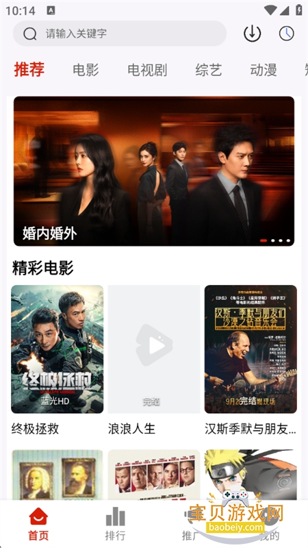 ����Ӱ������2026�����ֻ���v5.0.3 ��׿���ͼ1.