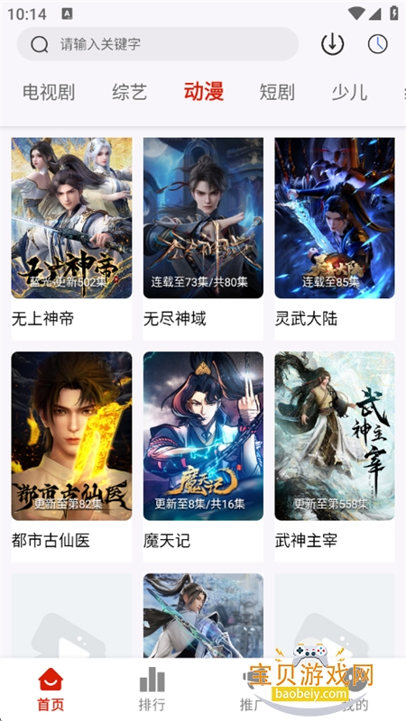 ����Ӱ������2026�����ֻ���v5.0.3 ��׿���ͼ4.