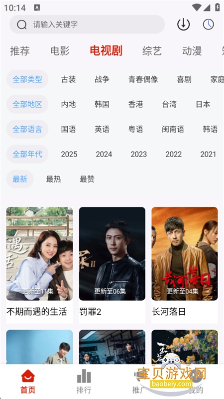 ����Ӱ������2026�����ֻ���v5.0.3 ��׿���ͼ3.