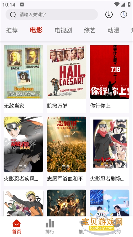 ����Ӱ������2026�����ֻ���v5.0.3 ��׿���ͼ2.