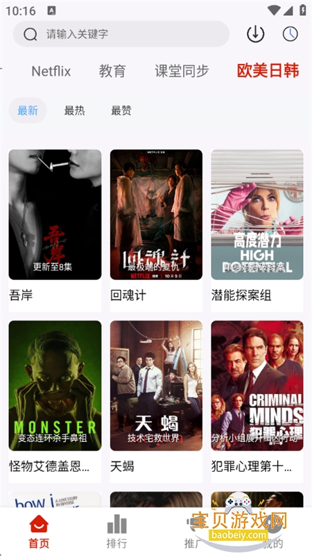 ����Ӱ������2026�����ֻ���v5.0.3 ��׿���ͼ7.