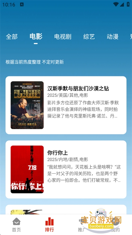 ����Ӱ������2026�����ֻ���v5.0.3 ��׿���ͼ10.