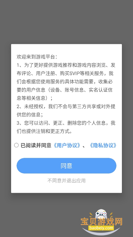 ������app�ٷ��������°汾v6.5.11��׿���ͼ6.