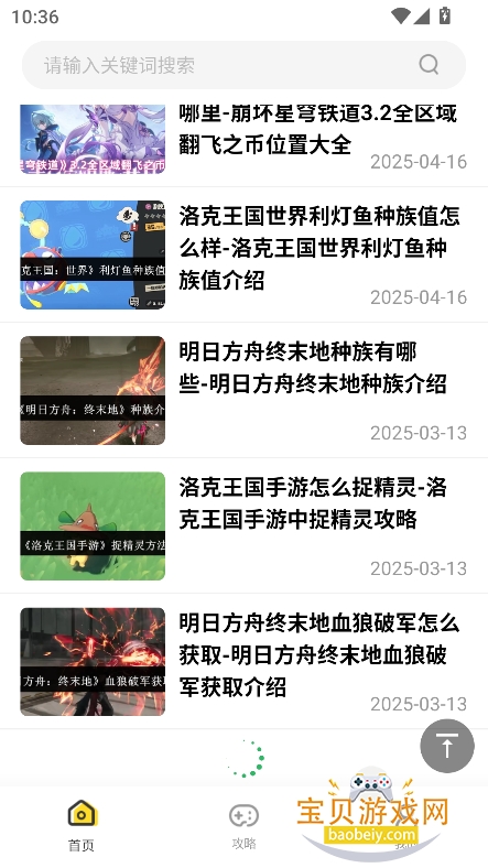 ������app�ٷ��������°汾v6.5.11��׿���ͼ2.