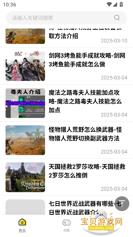 ������app�ٷ��������°汾v6.5.11��׿���ͼ1.