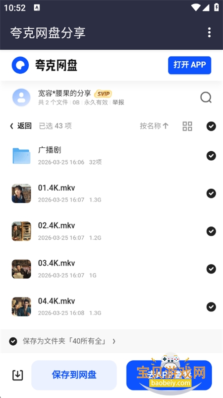 ������app���°汾2026v1.2 ��׿���ͼ5.