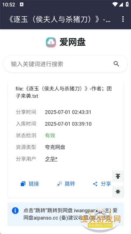 ������app���°汾2026v1.2 ��׿���ͼ4.