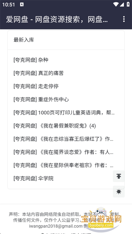 ������app���°汾2026v1.2 ��׿���ͼ2.