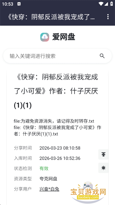 ������app���°汾2026v1.2 ��׿���ͼ6.