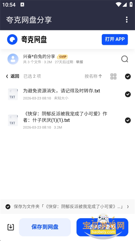 ������app���°汾2026v1.2 ��׿���ͼ7.