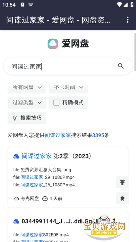 ������app���°汾2026v1.2 ��׿���ͼ8.