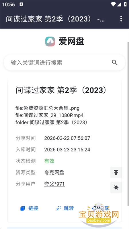 ������app���°汾2026v1.2 ��׿���ͼ9.