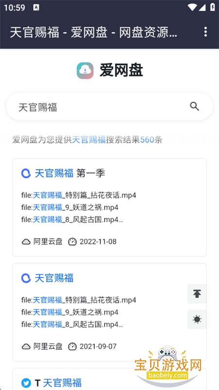 ������app���°汾2026v1.2 ��׿���ͼ11.