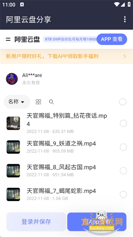 ������app���°汾2026v1.2 ��׿���ͼ12.