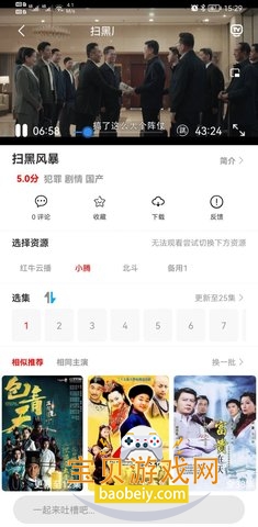 ����Ӱ�����׷��appv3.0.0 ��׿���ͼ3.