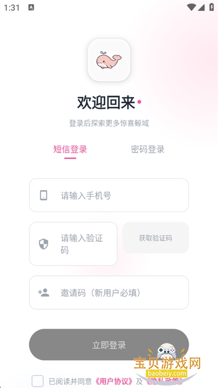 ������app�ٷ������ֻ���v1.0.2 ��׿���ͼ4.