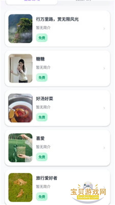 ������app�ٷ������ֻ���v1.0.2 ��׿���ͼ0.