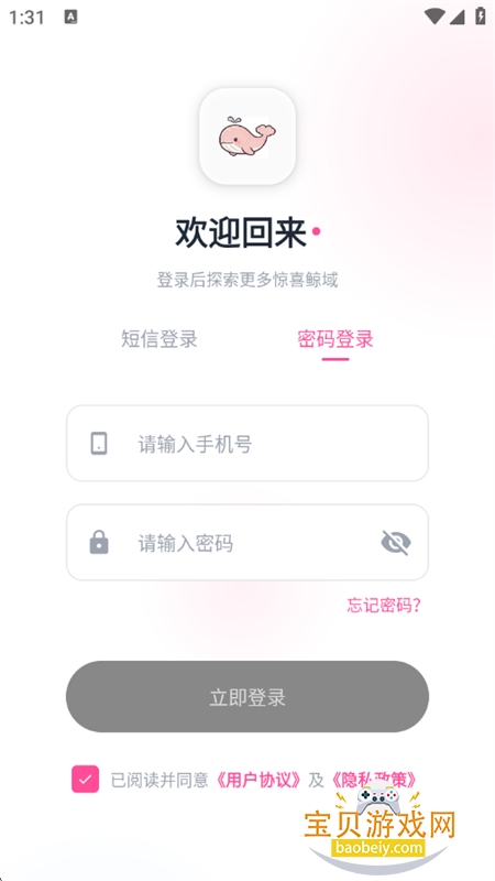 ������app�ٷ������ֻ���v1.0.2 ��׿���ͼ5.