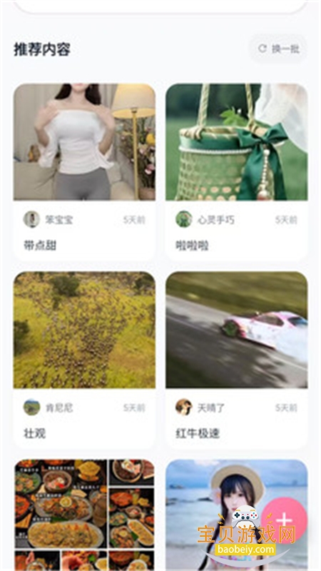 ������app�ٷ������ֻ���v1.0.2 ��׿���ͼ2.