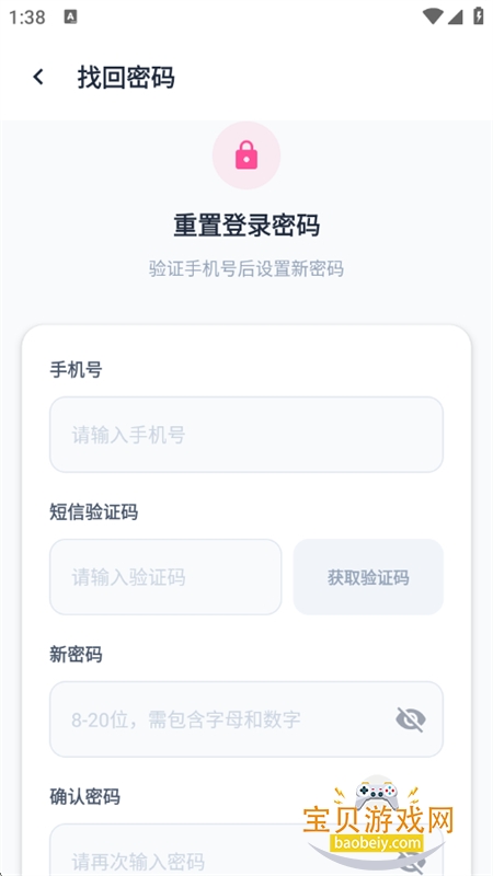 ������app�ٷ������ֻ���v1.0.2 ��׿���ͼ6.