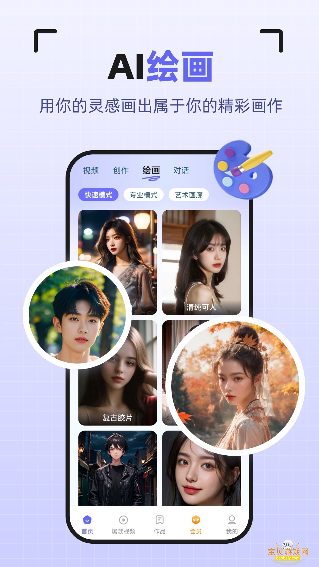 �ƴ�Ѷ���ǻ�AI�Ի�����v1.1.2.4 �ٷ������ͼ4.