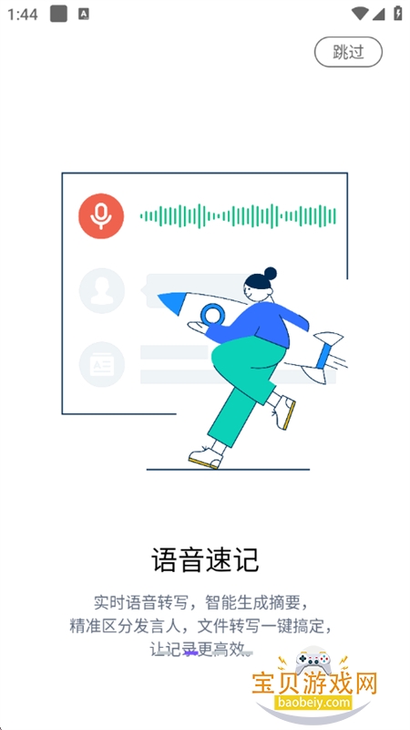 IAMCOOL�����ٷ������ֻ���v3.5.1 ��׿���ͼ3.