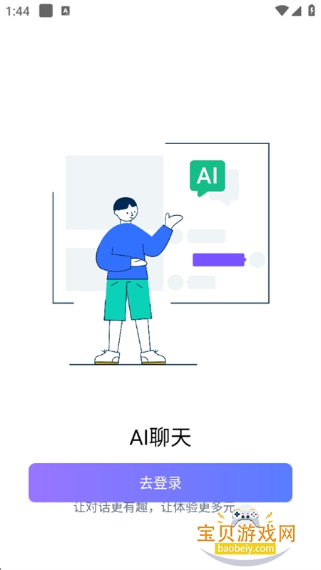 IAMCOOL�����ٷ������ֻ���v3.5.1 ��׿���ͼ5.