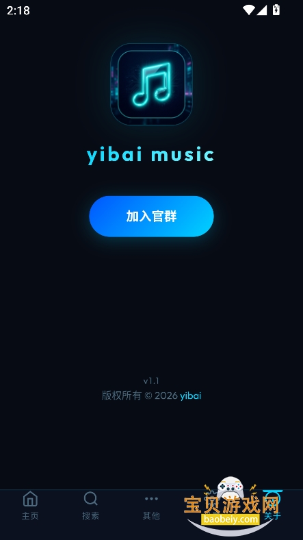 bai music�������°�����v1.1�ֻ����ͼ3.