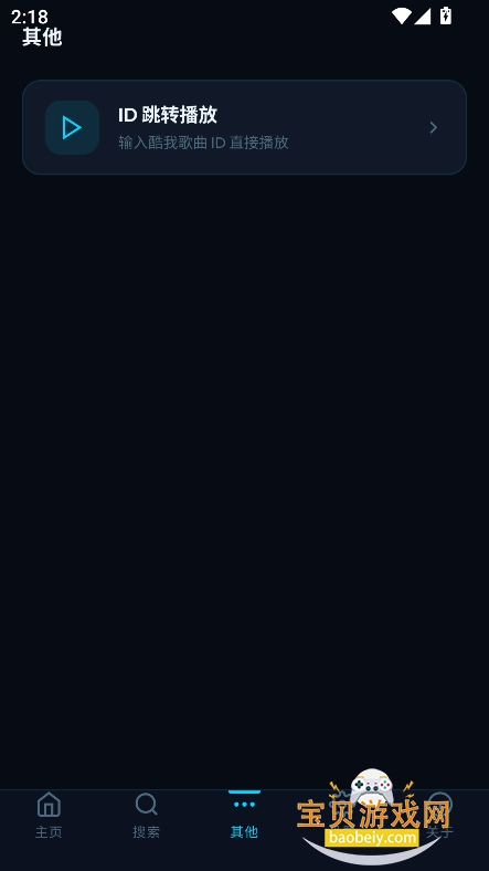 bai music�������°�����v1.1�ֻ����ͼ4.