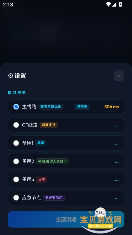 bai music�������°�����v1.1�ֻ����ͼ2.