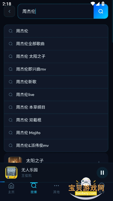 bai music�������°�����v1.1�ֻ����ͼ0.