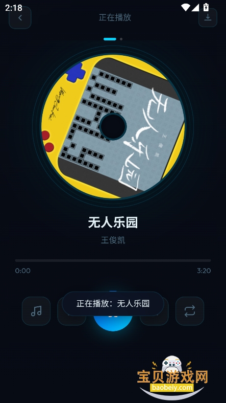 bai music�������°�����v1.1�ֻ����ͼ5.